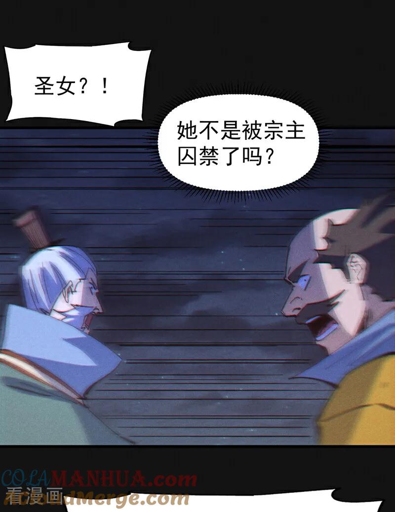 史上最强男主角 第210话 宗主野望 第40页