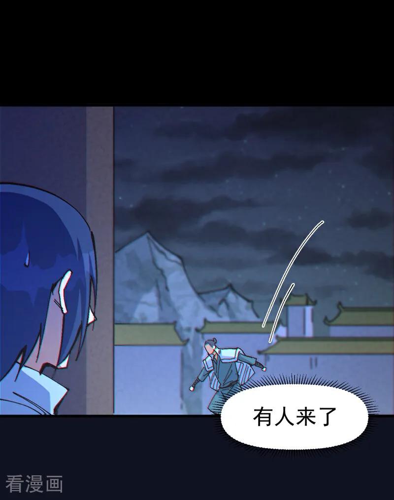 史上最强男主角 第210话 宗主野望 第8页