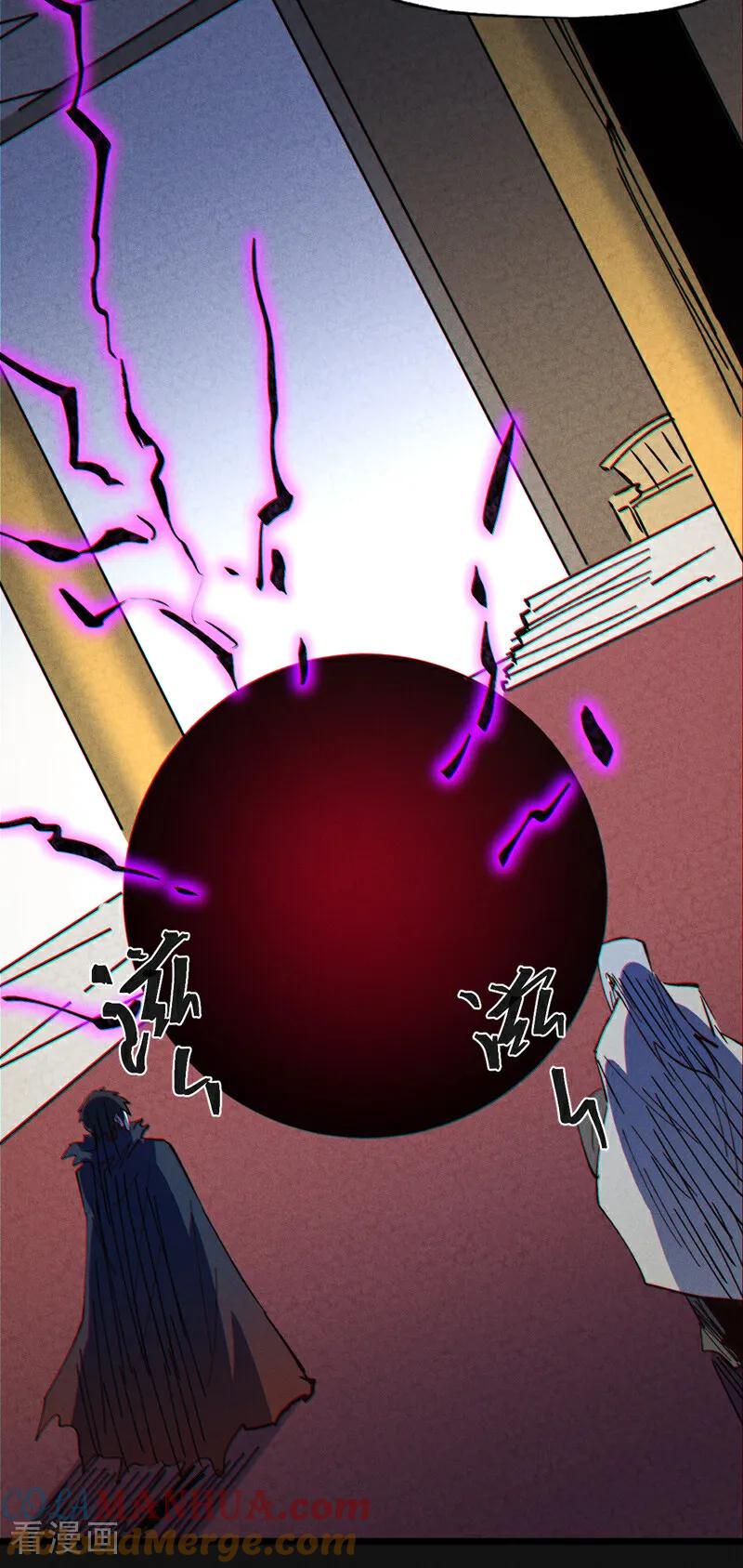 史上最强男主角 第210话 宗主野望 第43页