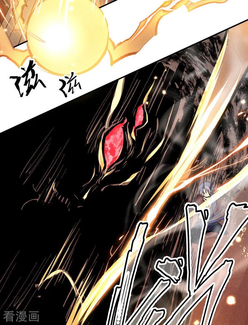 史上最强男主角 第20话 第一个副本 第20页