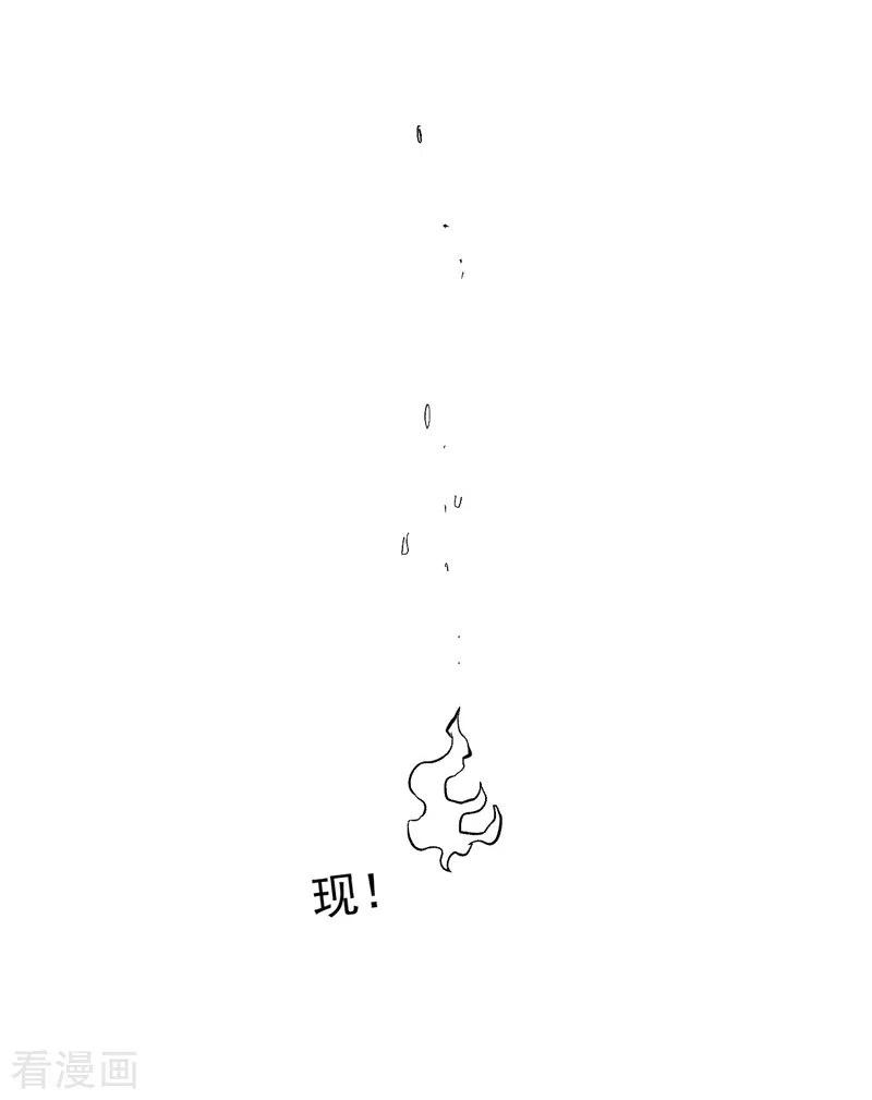 史上最强男主角 第20话 第一个副本 第44页