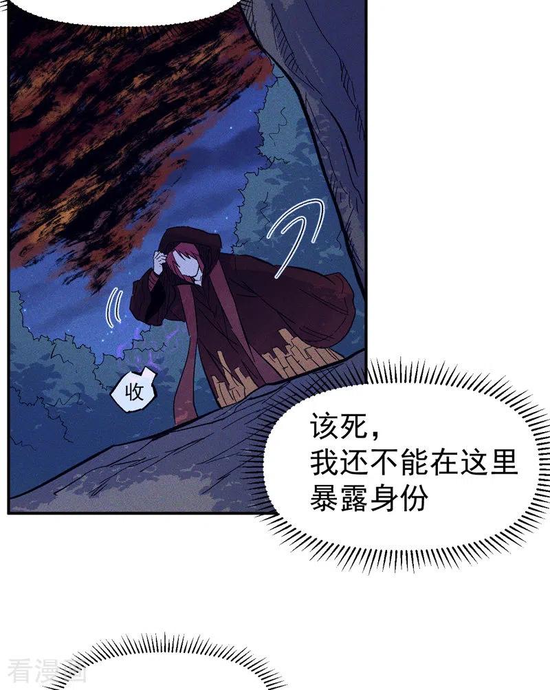 史上最强男主角 第21话 跑地图 第32页
