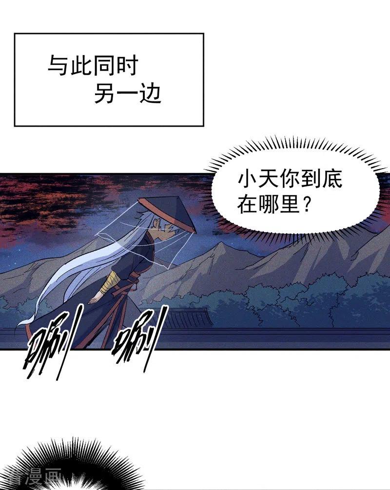 史上最强男主角 第21话 跑地图 第38页
