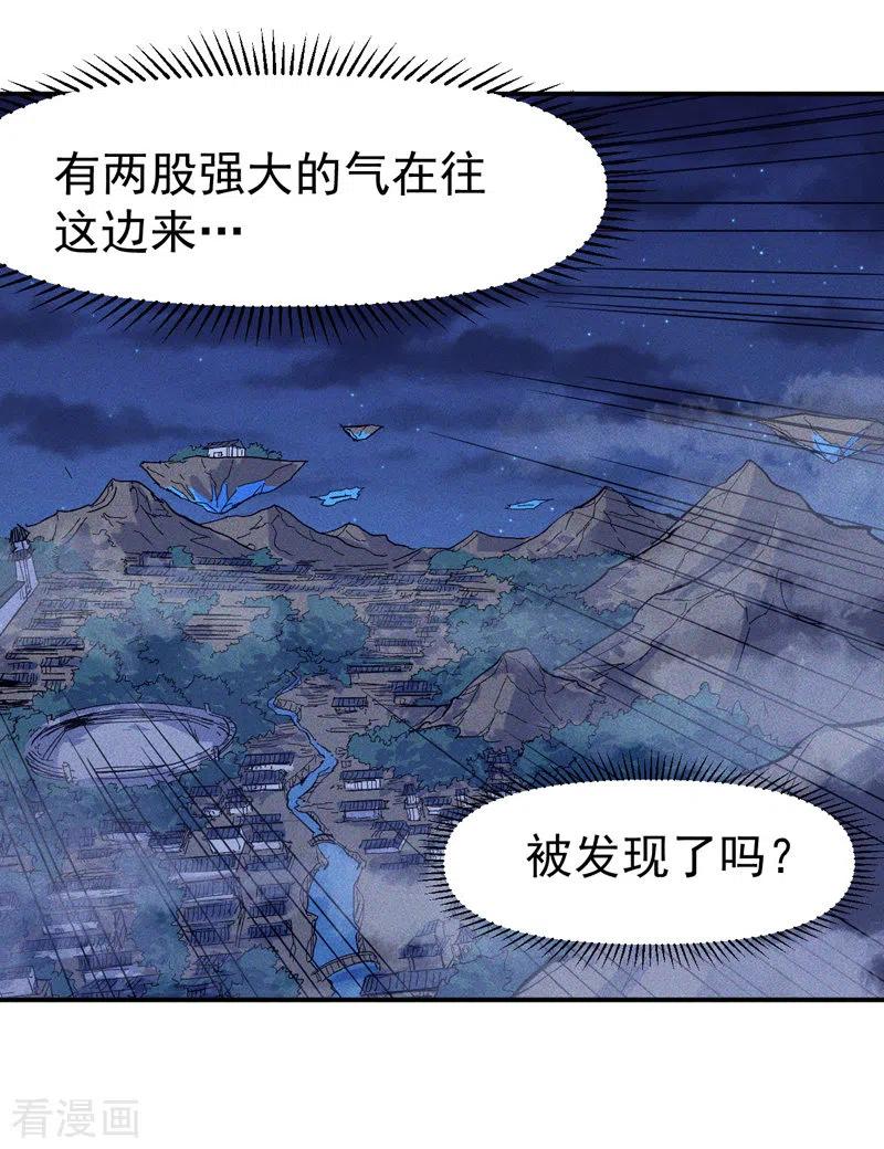 史上最强男主角 第21话 跑地图 第14页
