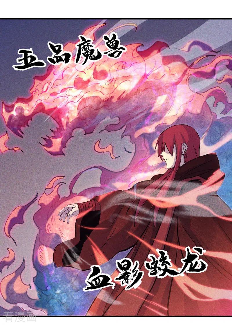 史上最强男主角 第21话 跑地图 第28页
