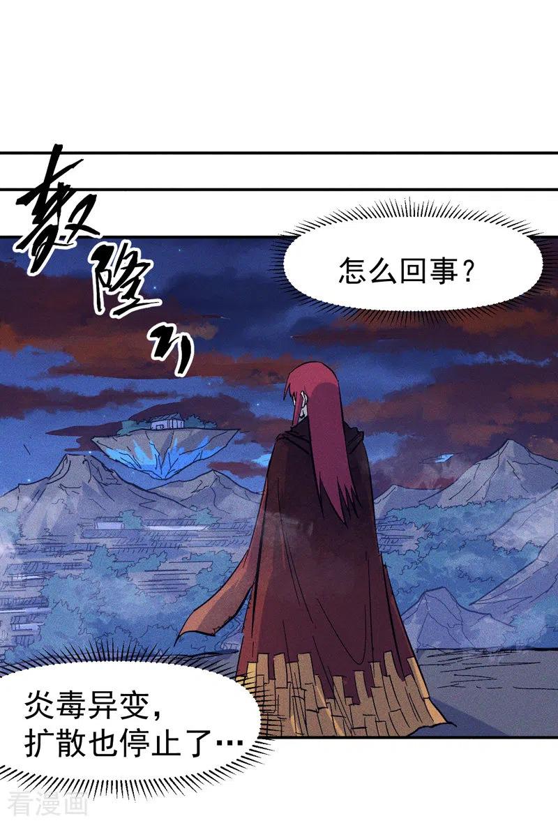 史上最强男主角 第21话 跑地图 第12页