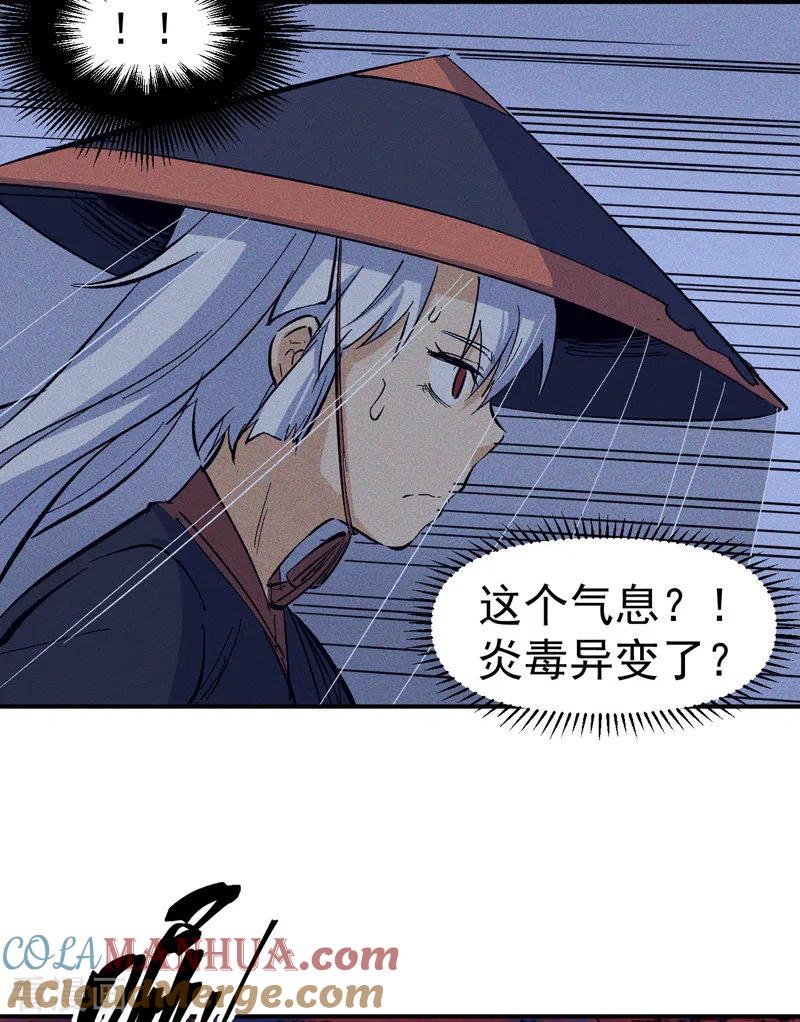 史上最强男主角 第21话 跑地图 第39页