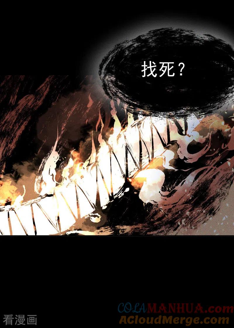 史上最强男主角 第22话 要被吸干了！ 第4页