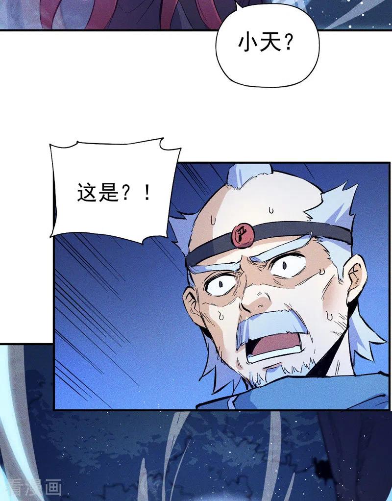 史上最强男主角 第22话 要被吸干了！ 第35页
