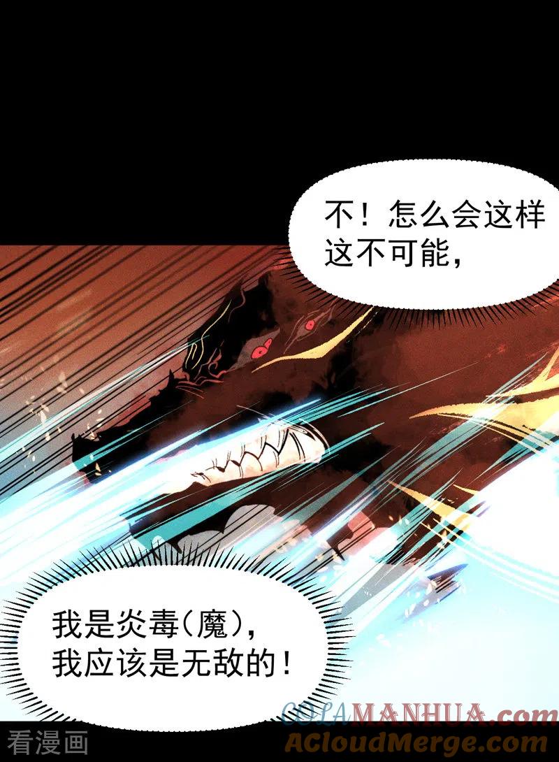 史上最强男主角 第22话 要被吸干了！ 第40页