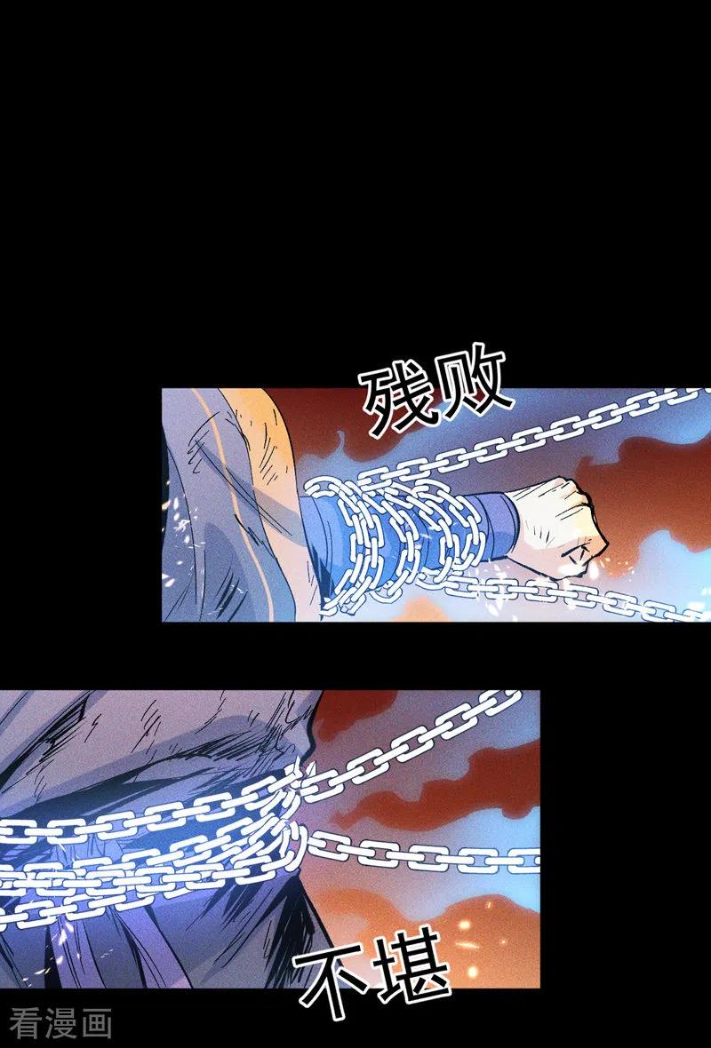 史上最强男主角 第22话 要被吸干了！ 第27页
