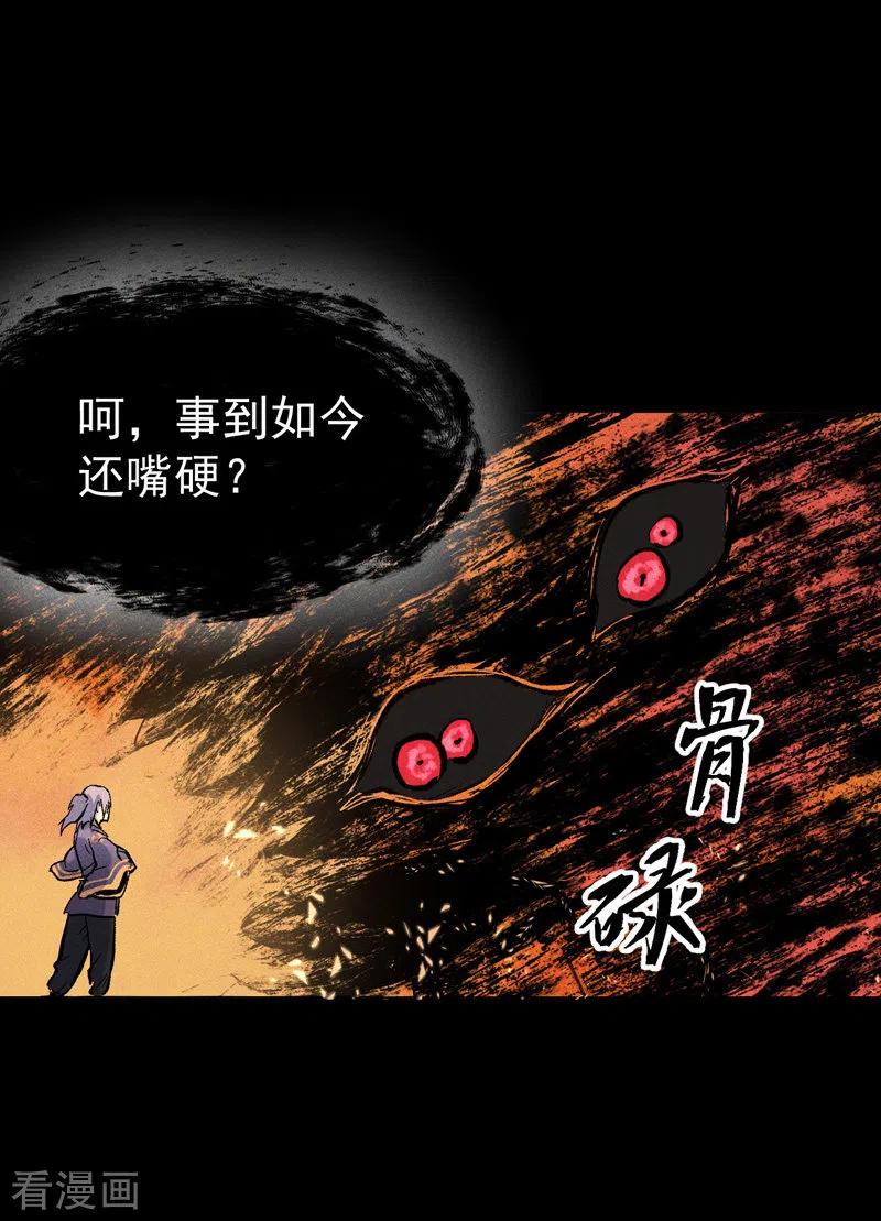 史上最强男主角 第22话 要被吸干了！ 第3页