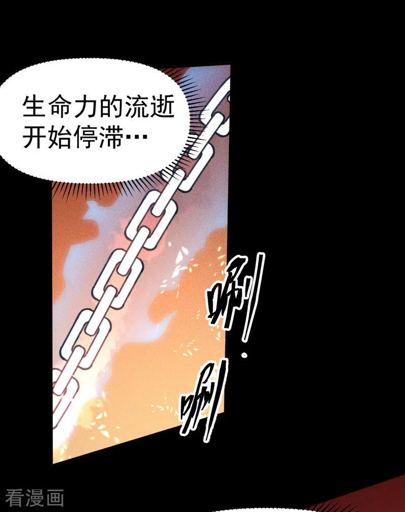 史上最强男主角 第22话 要被吸干了！ 第38页