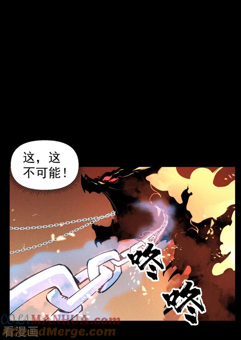 史上最强男主角 第22话 要被吸干了！ 第37页