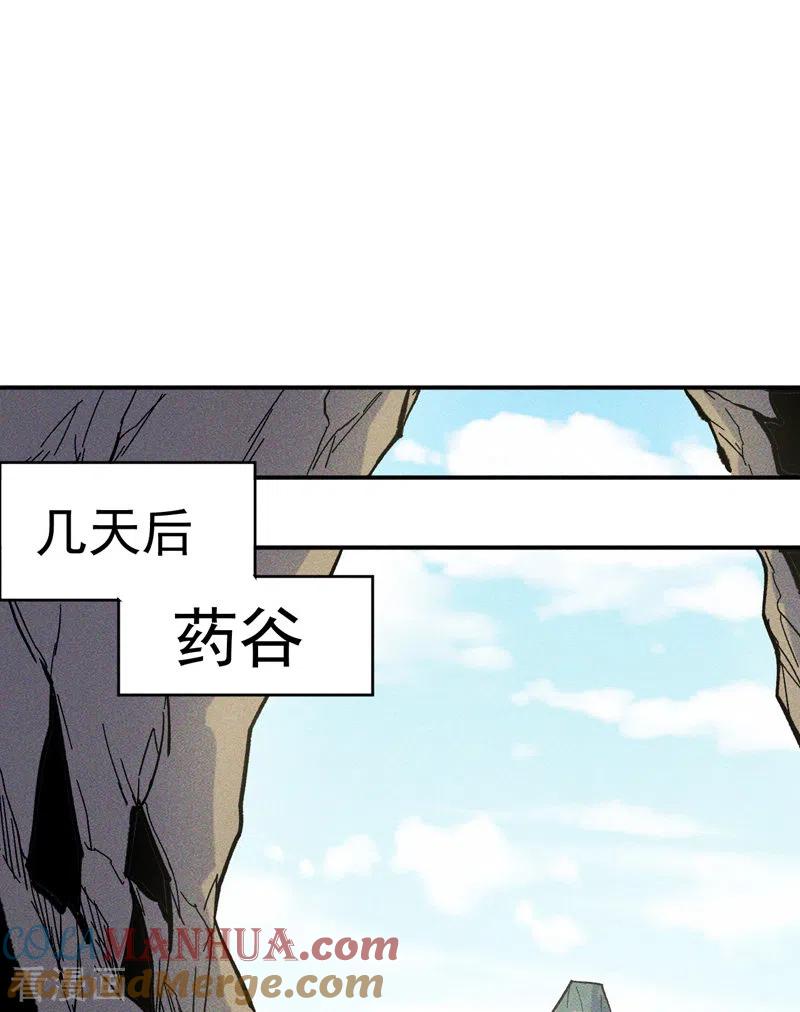 史上最强男主角 第23话 外挂到账 第29页