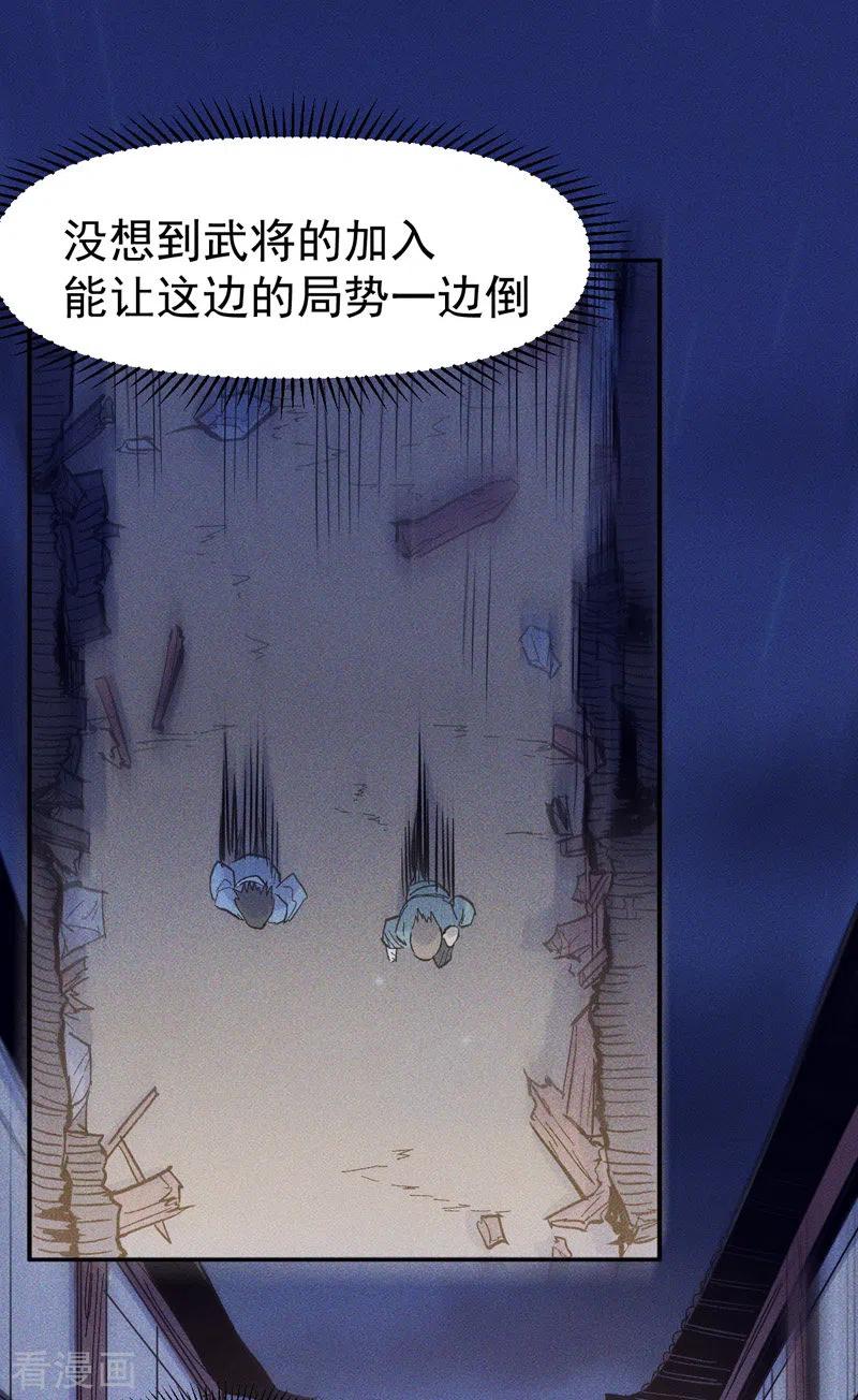 史上最强男主角 第23话 外挂到账 第16页