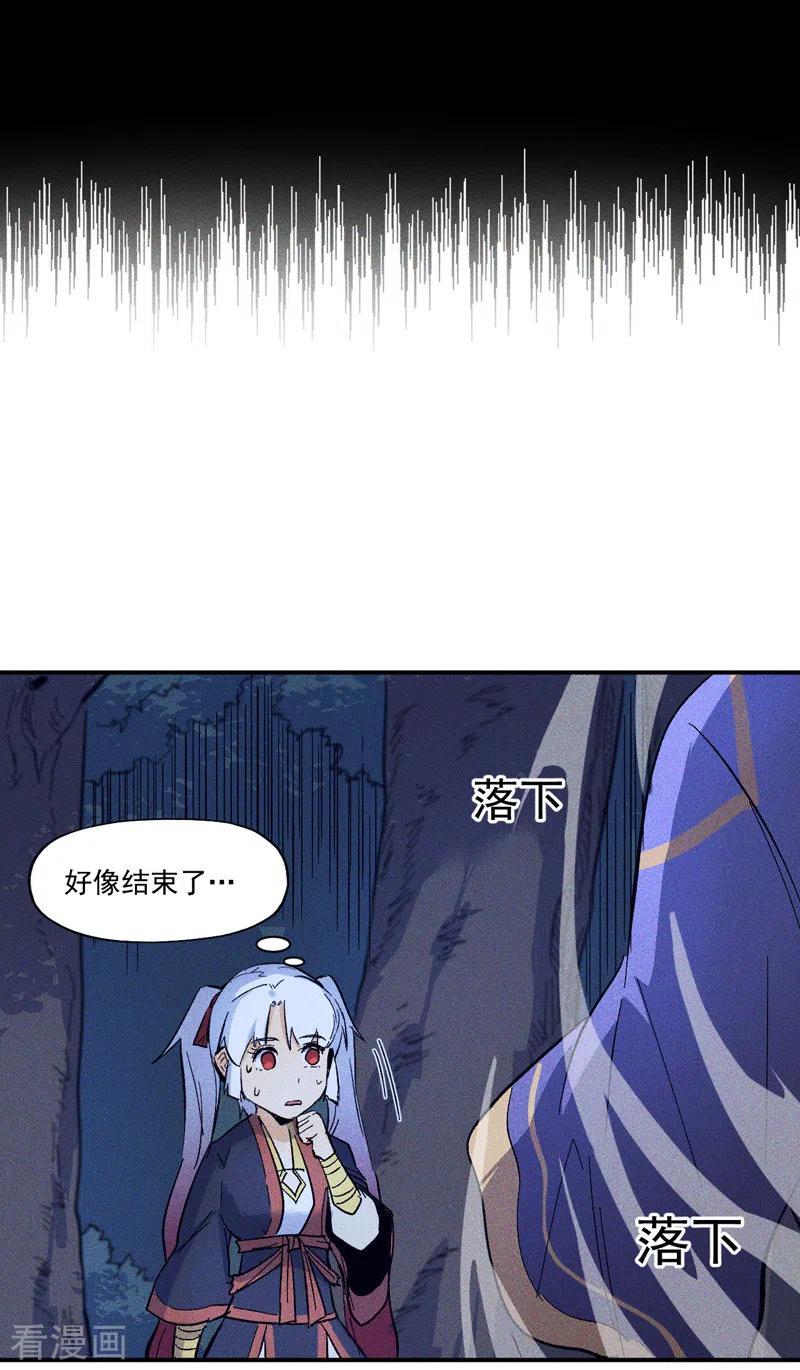 史上最强男主角 第23话 外挂到账 第4页