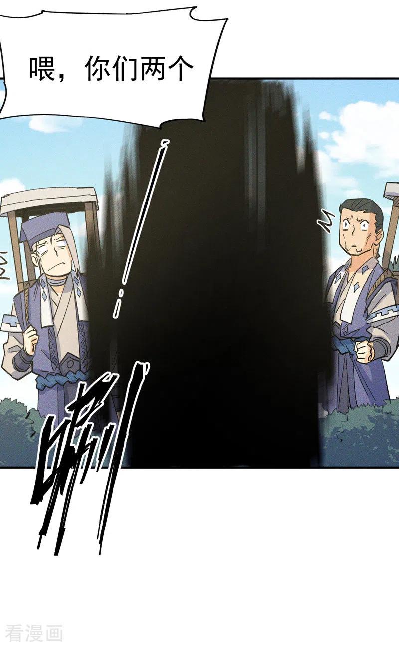 史上最强男主角 第23话 外挂到账 第38页