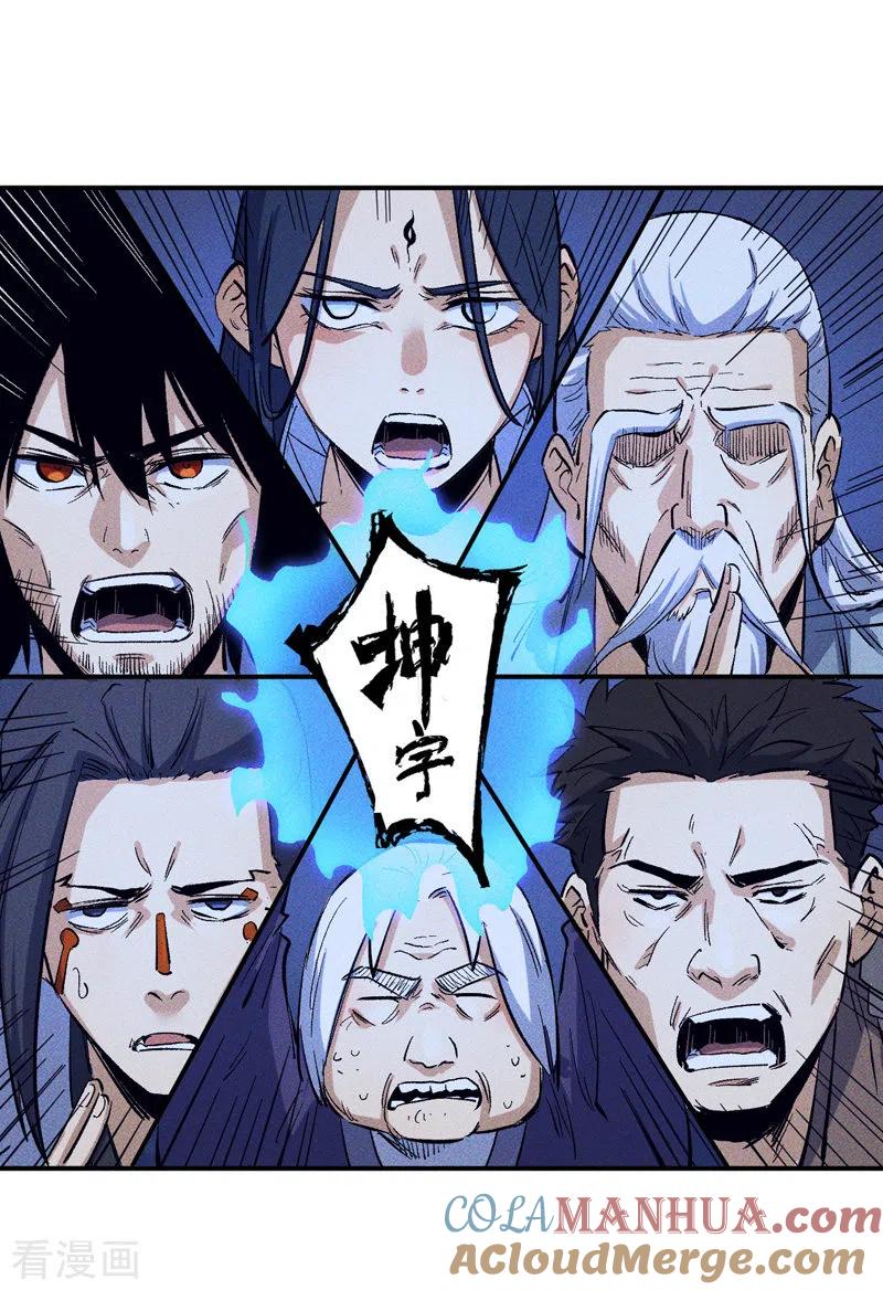 史上最强男主角 第23话 外挂到账 第19页