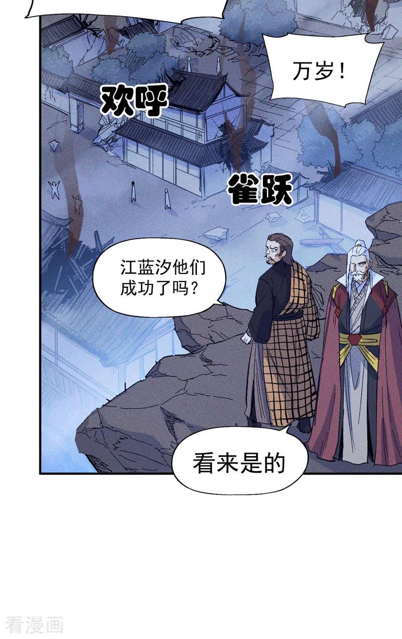 史上最强男主角 第23话 外挂到账 第22页