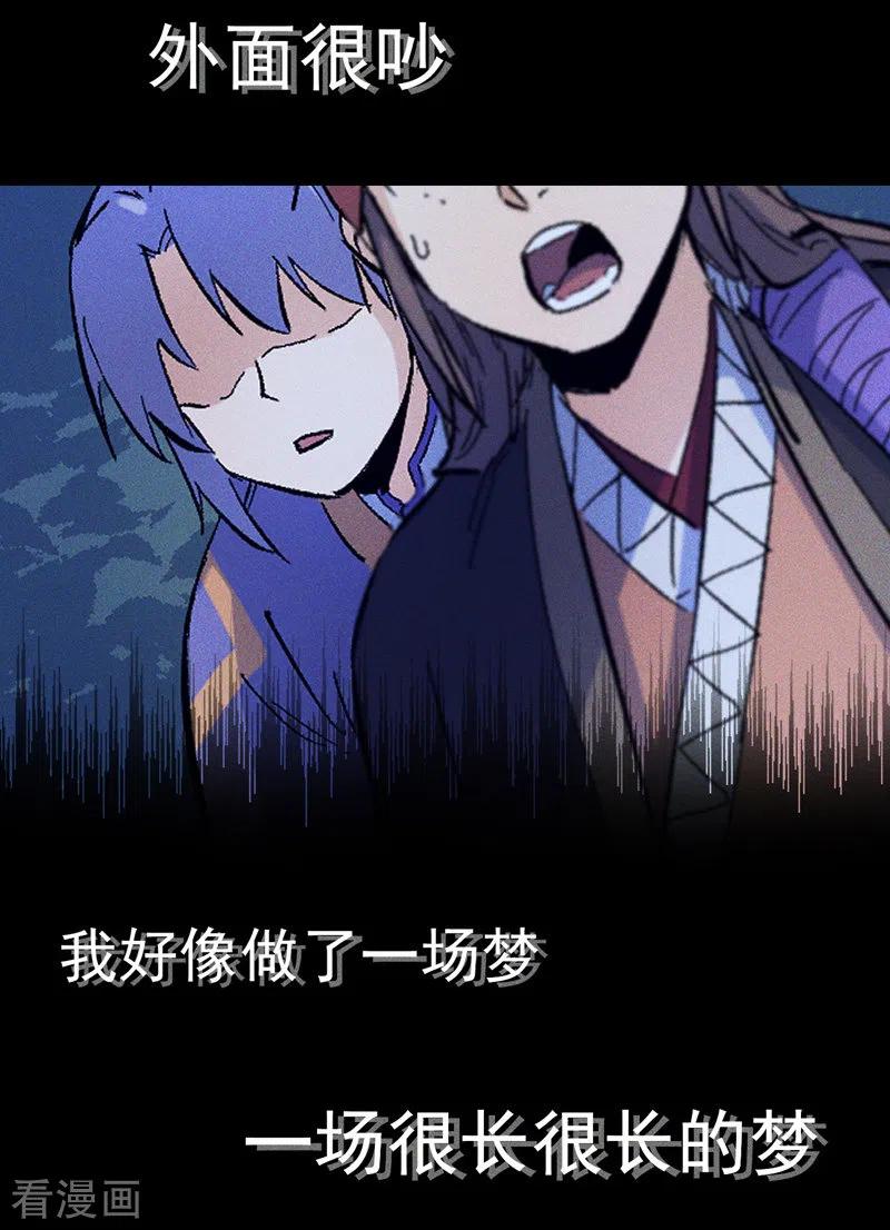 史上最强男主角 番外 师妹误了 第2页
