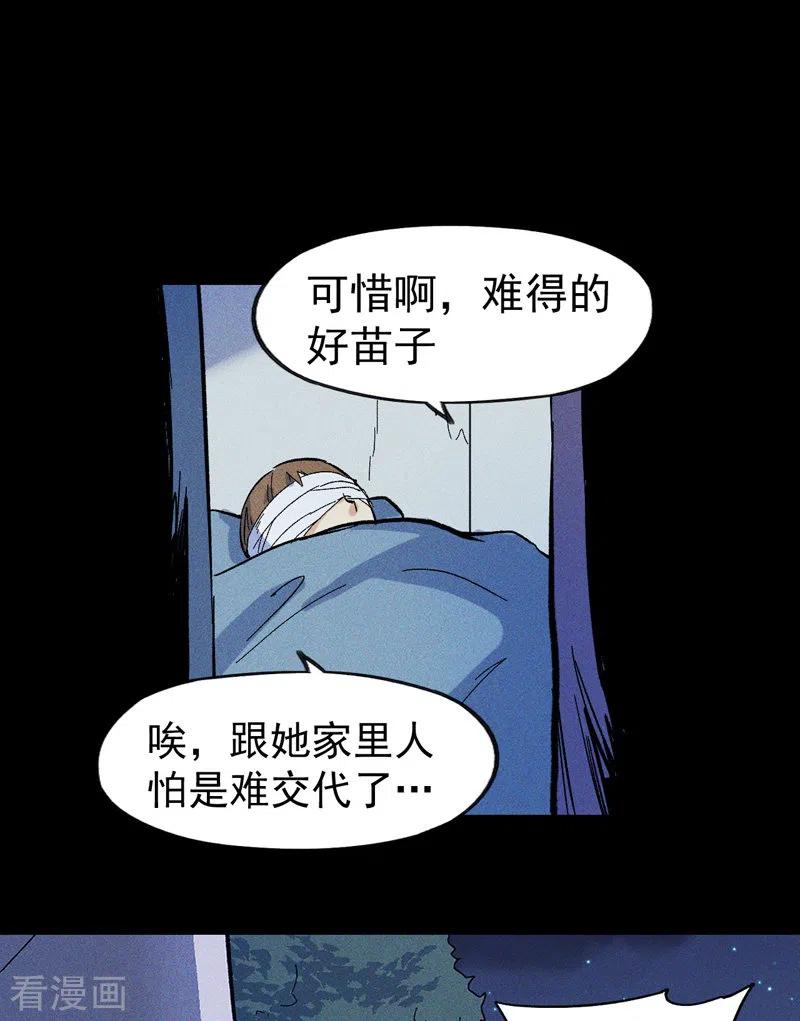 史上最强男主角 番外 师妹误了 第33页