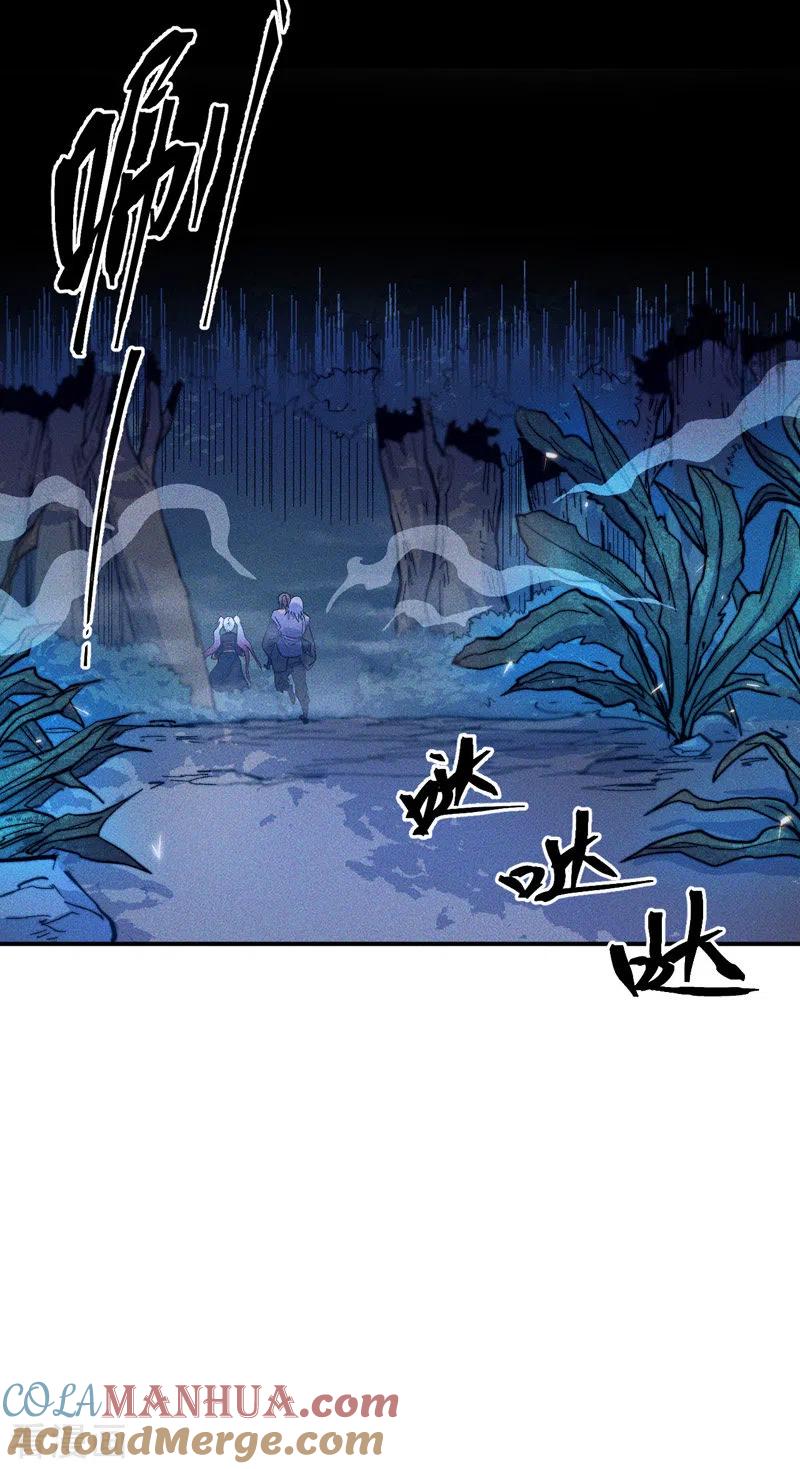 史上最强男主角 番外 师妹误了 第43页
