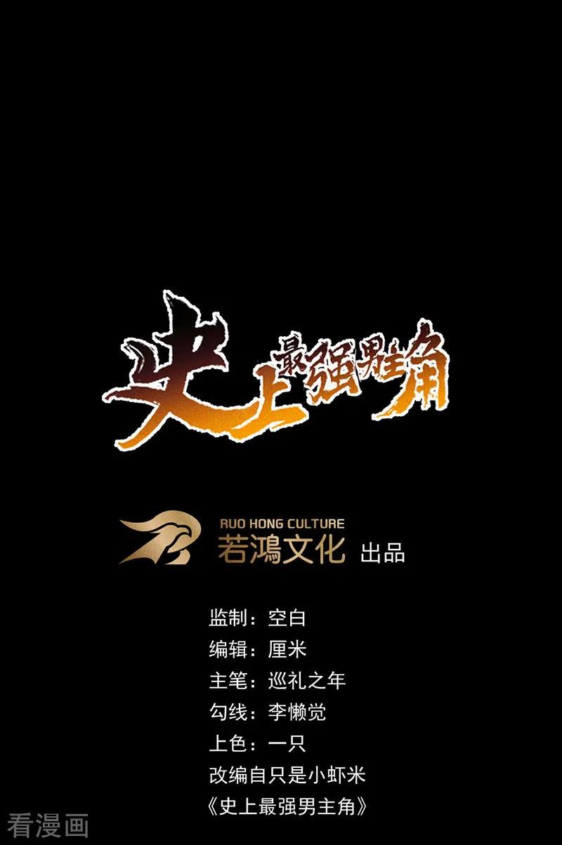史上最强男主角 番外 师妹误了 第3页