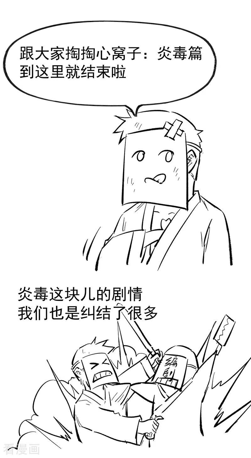 史上最强男主角 番外 师妹误了 第44页