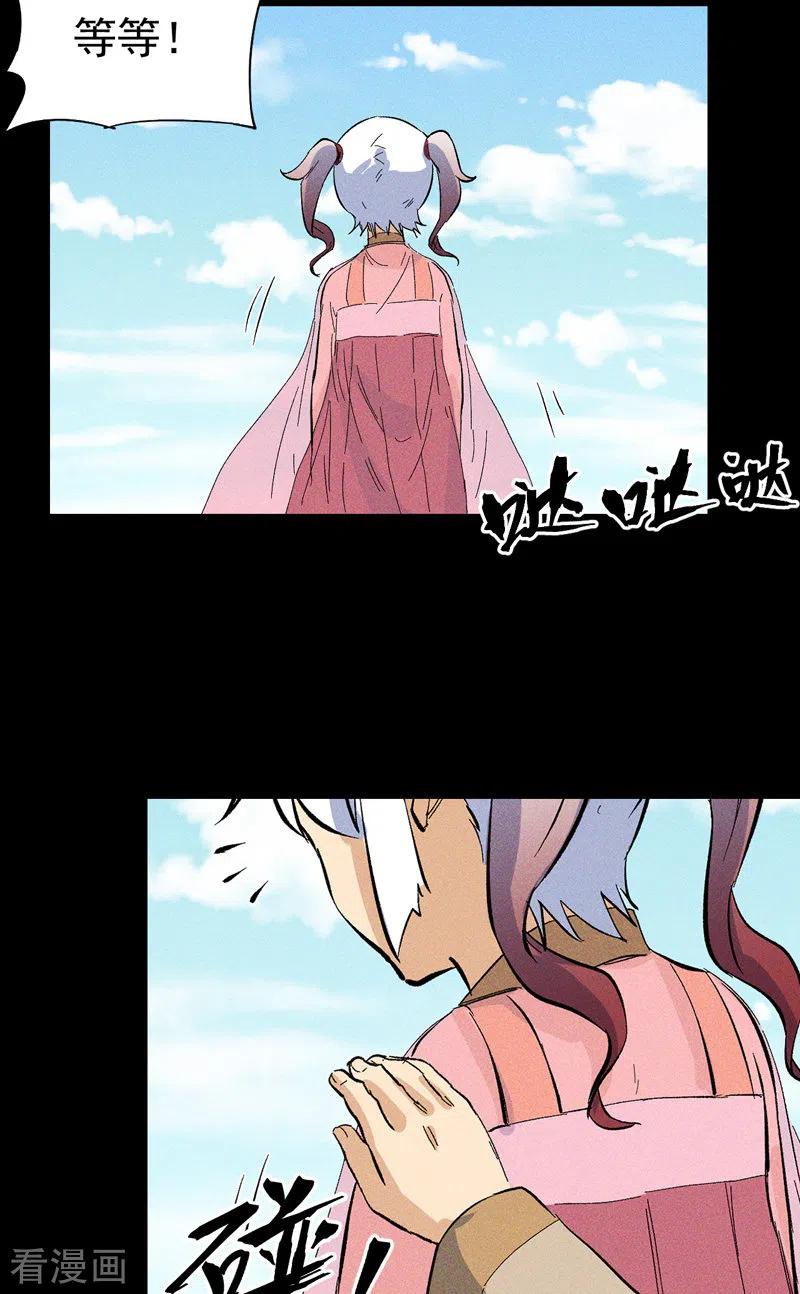 史上最强男主角 番外 师妹误了 第15页