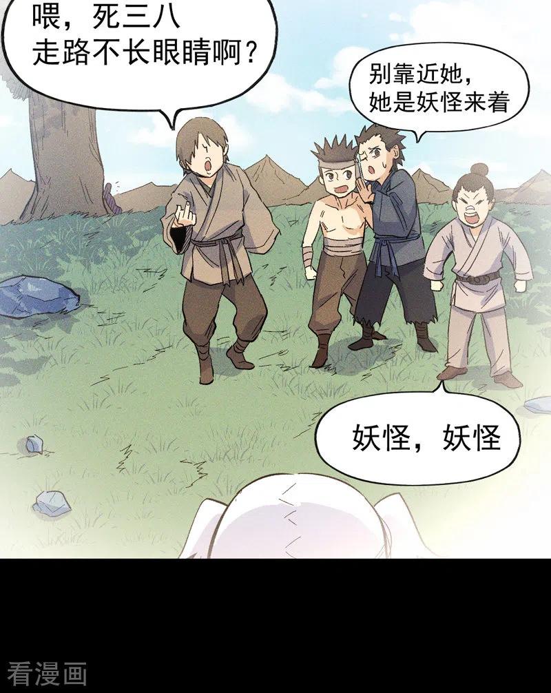 史上最强男主角 番外 师妹误了 第12页