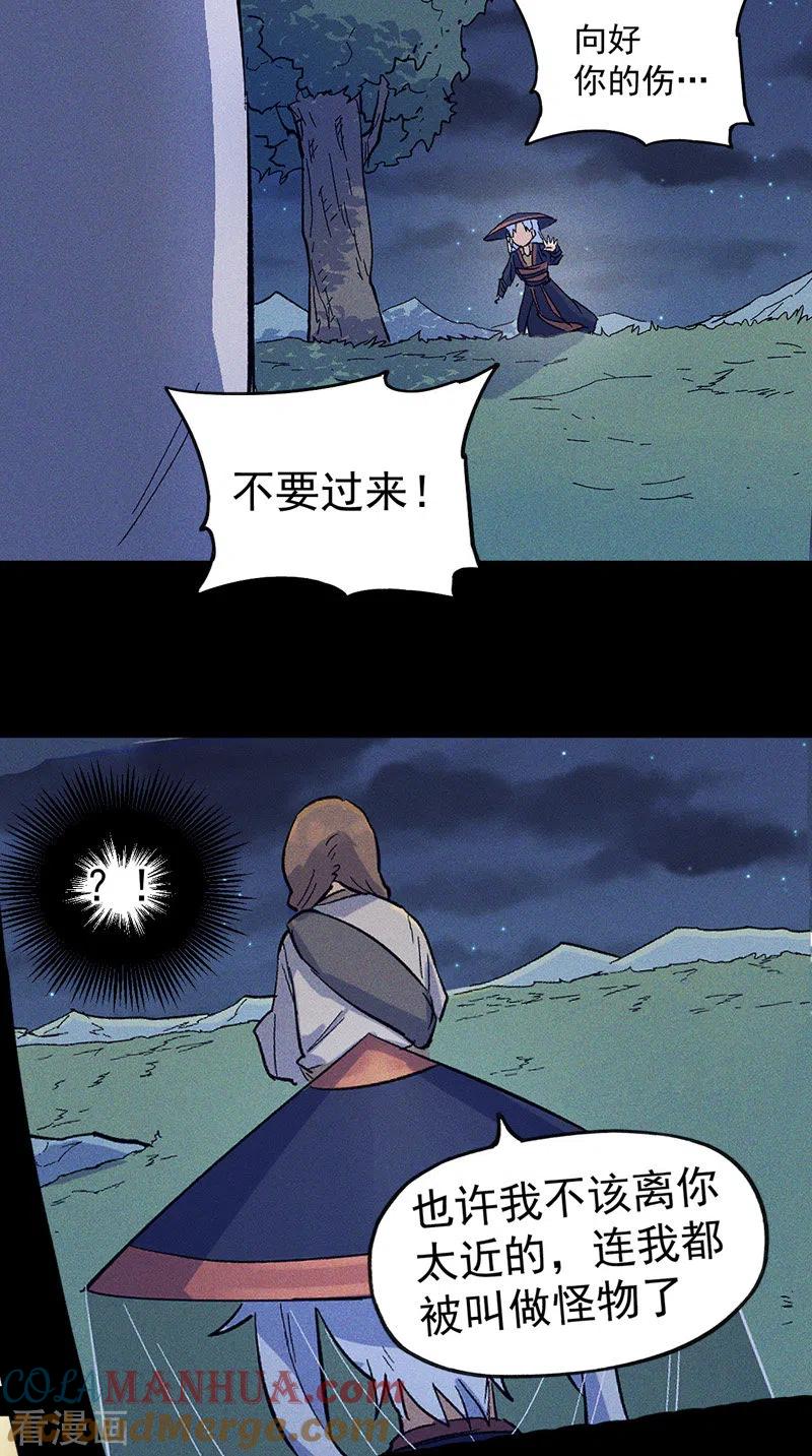 史上最强男主角 番外 师妹误了 第34页