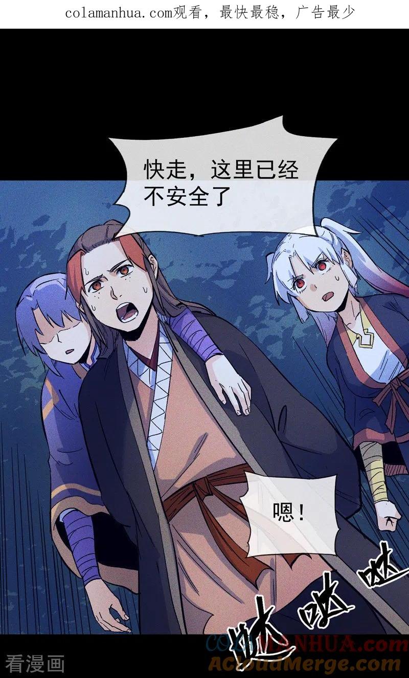 史上最强男主角 番外 师妹误了 第1页