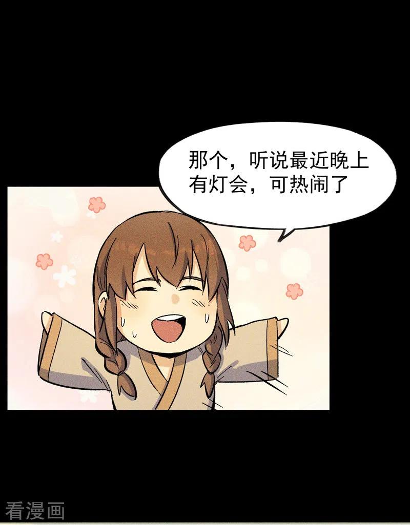 史上最强男主角 番外 师妹误了 第24页