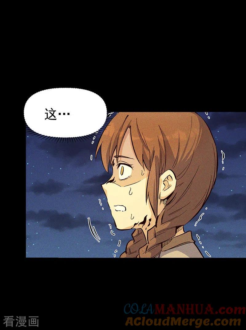 史上最强男主角 番外 师妹误了 第28页