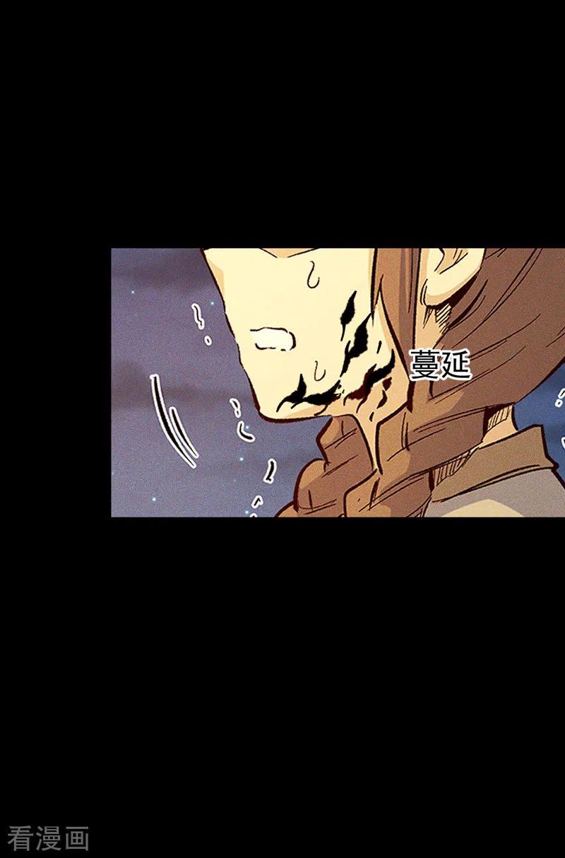 史上最强男主角 番外 师妹误了 第30页