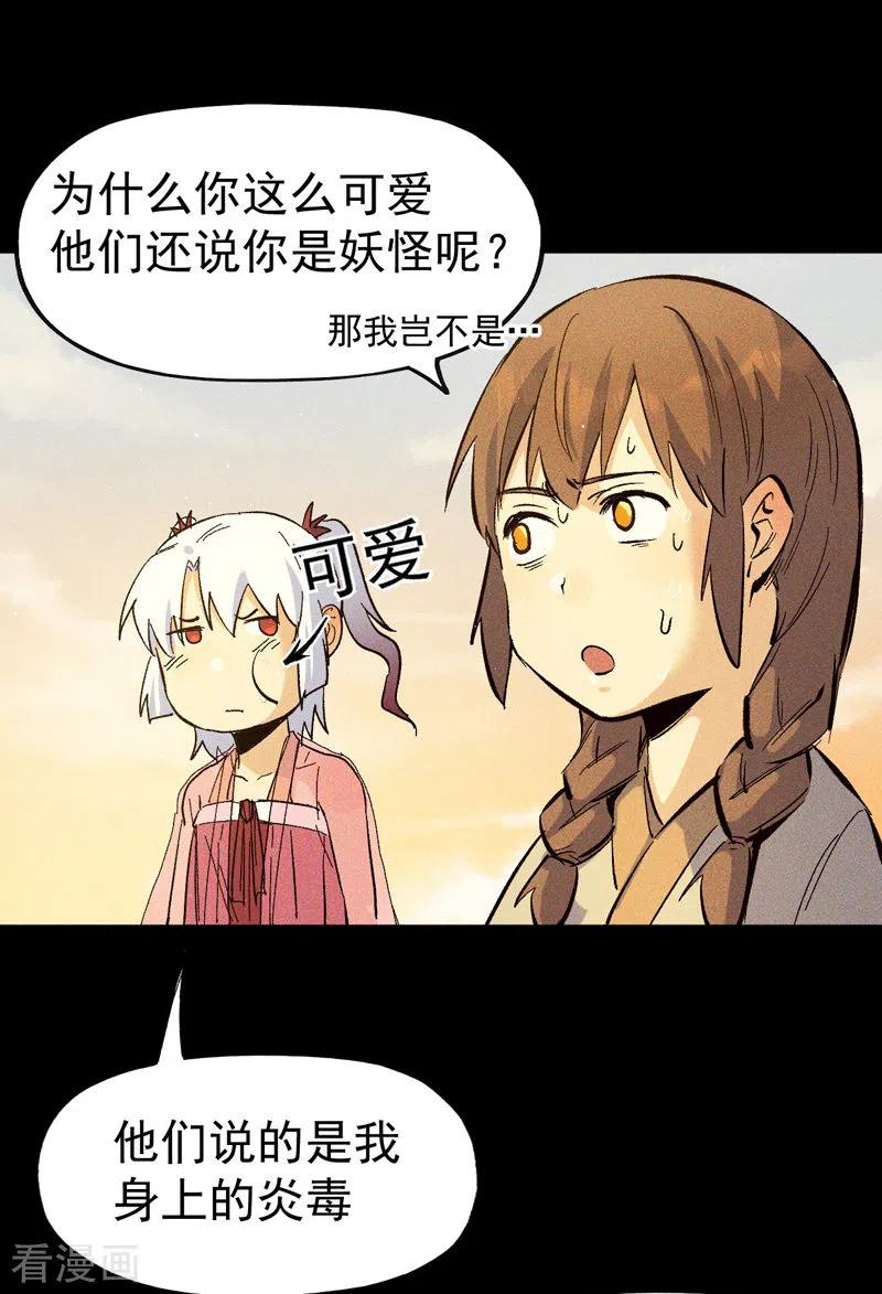 史上最强男主角 番外 师妹误了 第20页