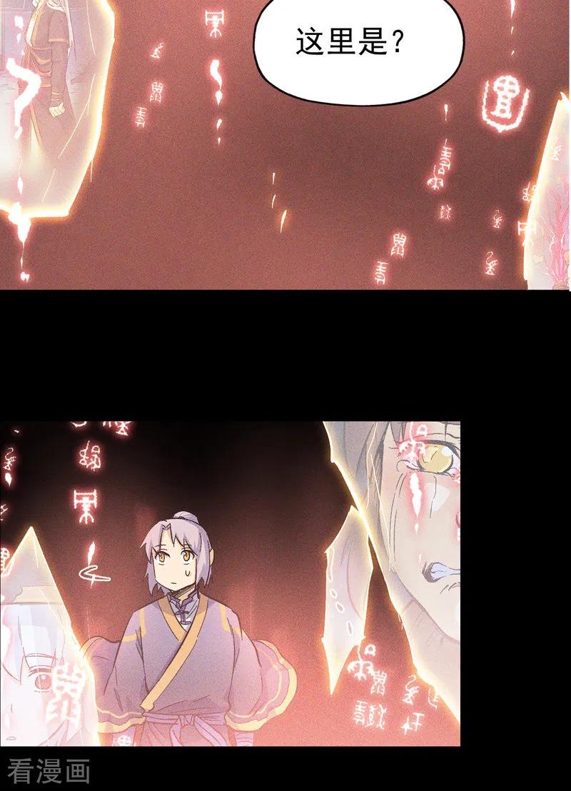 史上最强男主角 番外 师妹误了 第6页