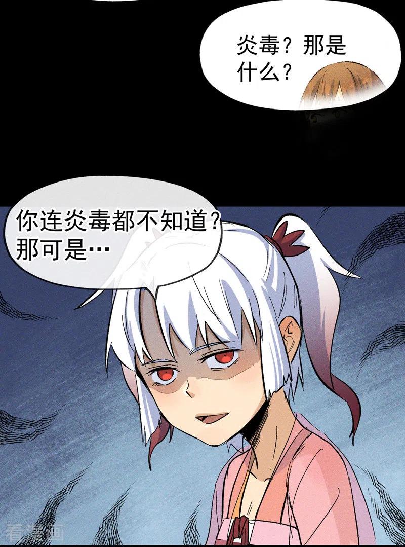 史上最强男主角 番外 师妹误了 第21页