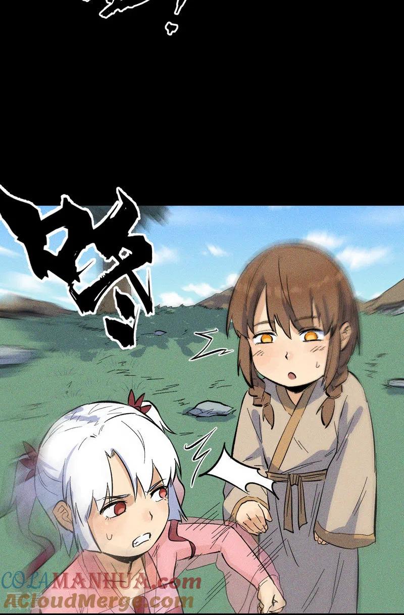 史上最强男主角 番外 师妹误了 第16页