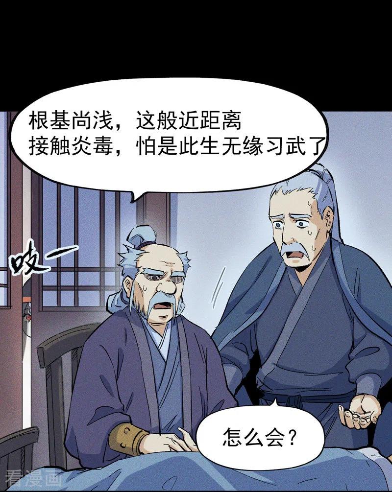 史上最强男主角 番外 师妹误了 第32页