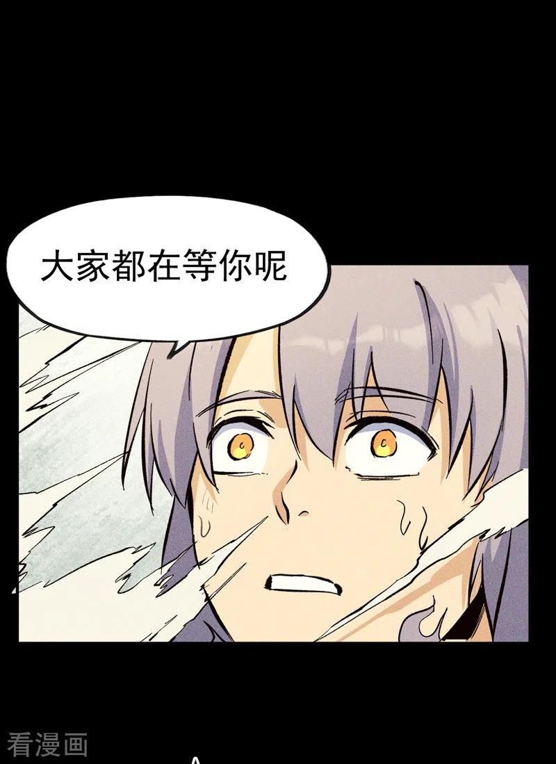 史上最强男主角 番外 师妹误了 第42页