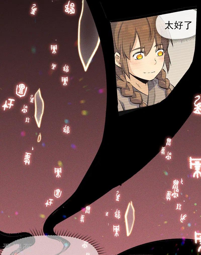 史上最强男主角 番外 师妹误了 第9页
