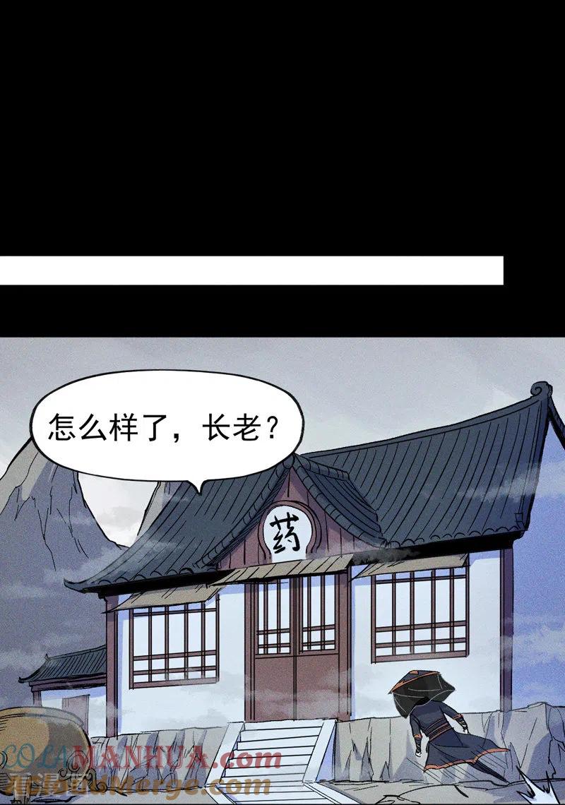 史上最强男主角 番外 师妹误了 第31页