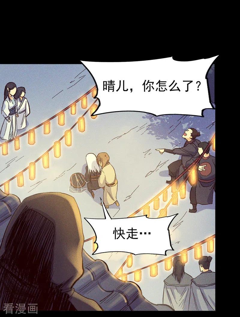 史上最强男主角 番外 师妹误了 第27页