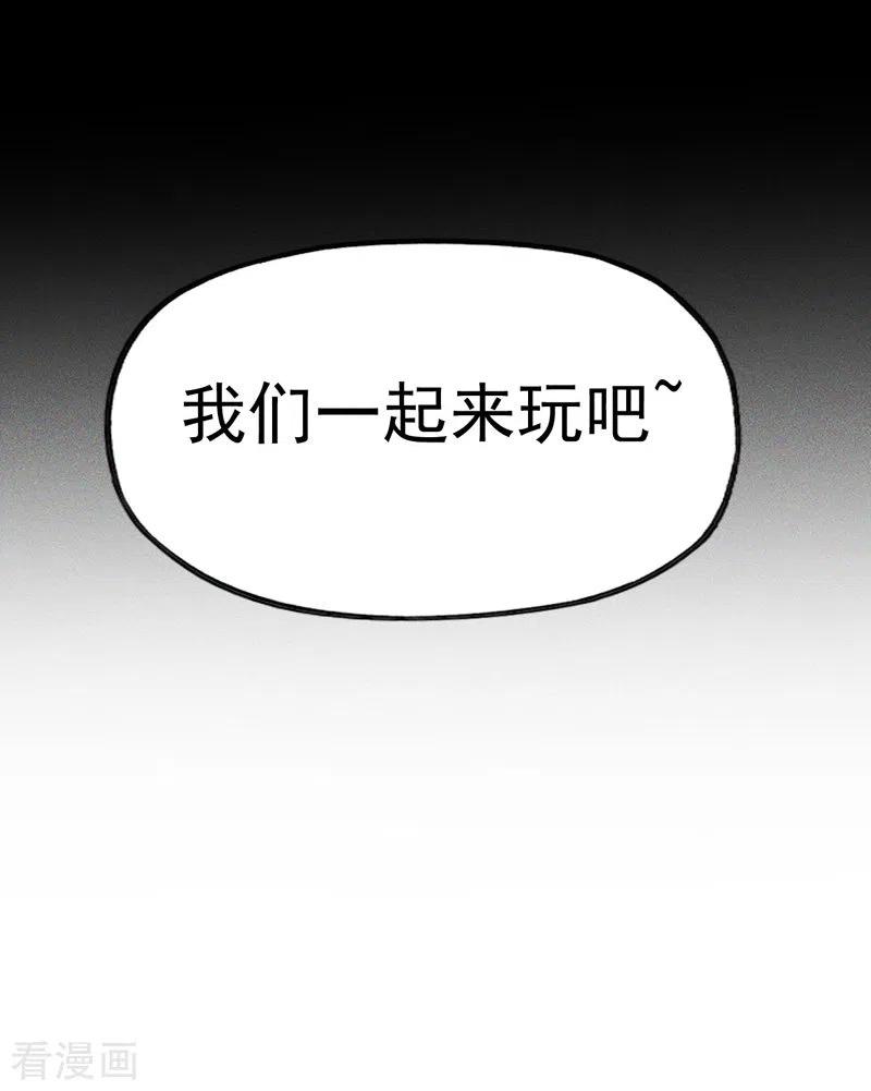 史上最强男主角 番外 师妹误了 第18页