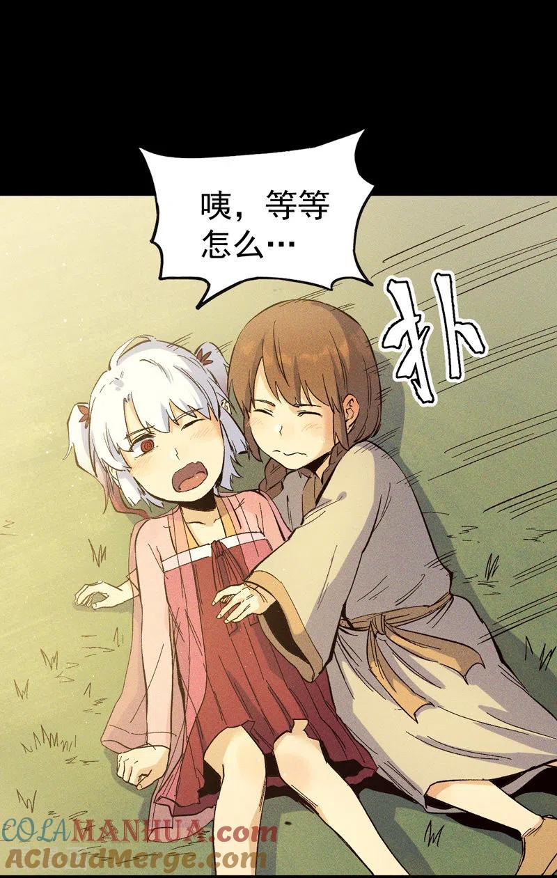 史上最强男主角 番外 师妹误了 第22页