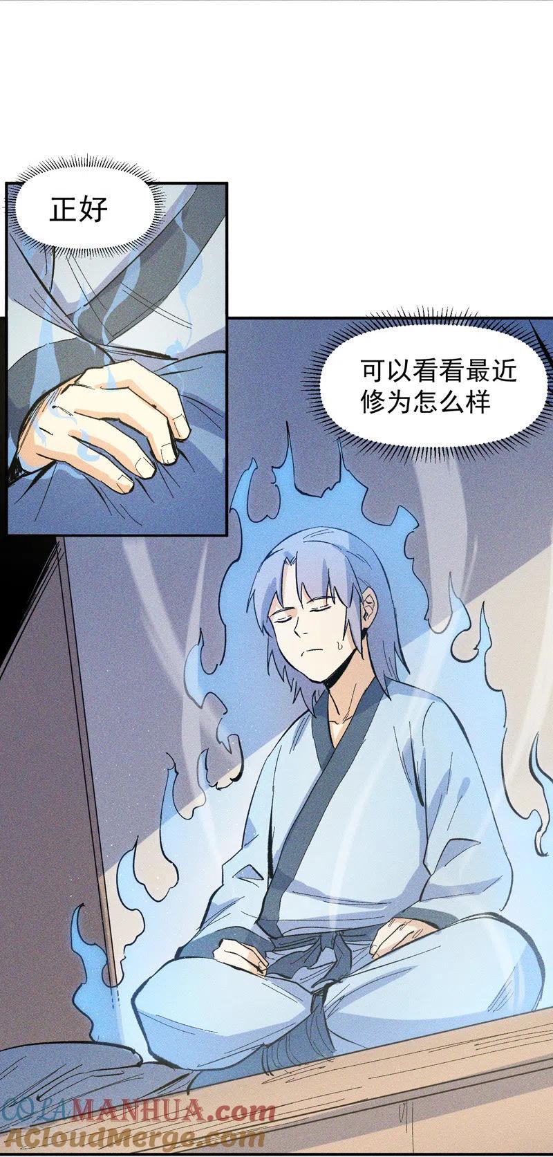 史上最强男主角 第24话 眯眯眼被罚了 第35页