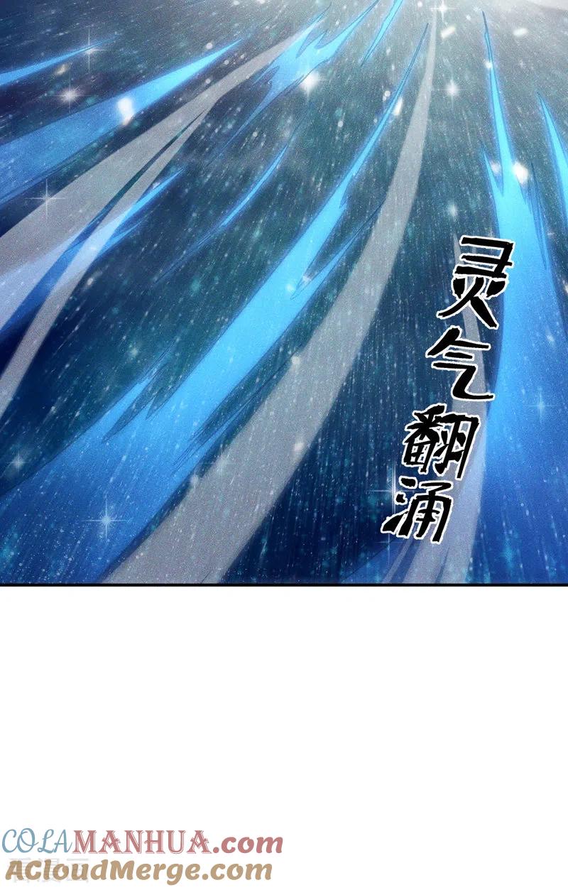 史上最强男主角 第24话 眯眯眼被罚了 第37页