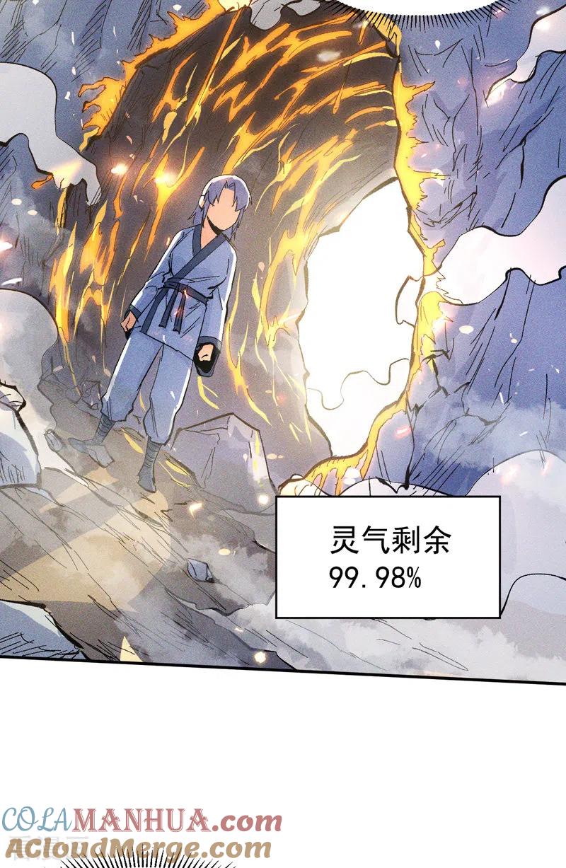 史上最强男主角 第25话 有男的搭讪 第28页